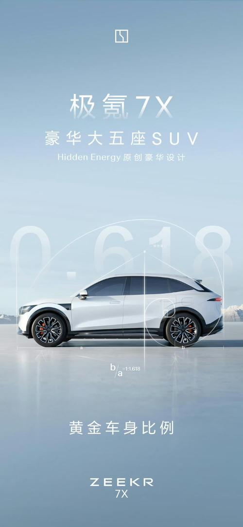 惠州293雪佛兰的品牌故事与传播，极氪X紧凑型SUV的时尚与科技